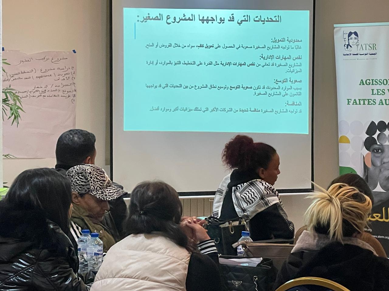 ورشة تدربية في تونس